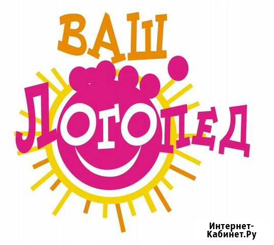 Логопед, выезд на дом Подольск - изображение 1