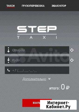 Служба такси. Готовый бизнес Санкт-Петербург - изображение 1