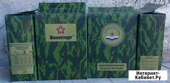 Паек армейский Хабаровск