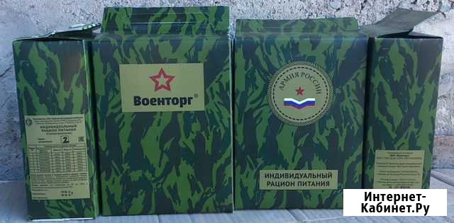 Паек армейский Хабаровск - изображение 1