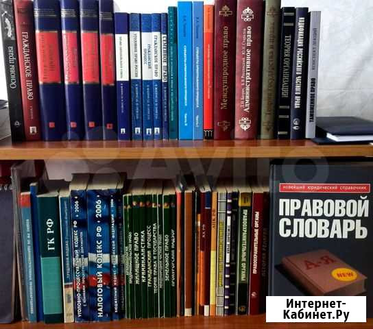 Учебники и книги для студентов юридических вузов Самара - изображение 1