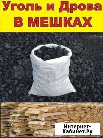 Уголь в мешках Барнаул - изображение 1
