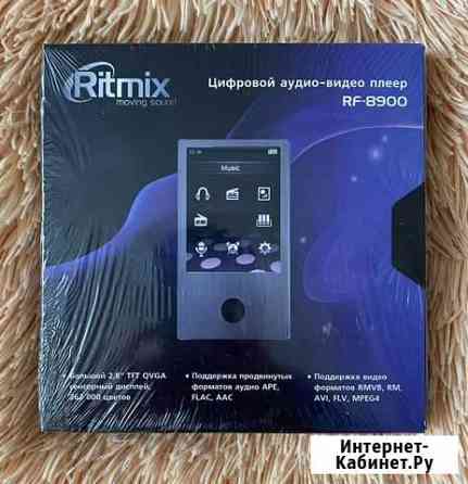 Аудио-видео плеер Bitrix RF-8900 2 Гб, новый Можайск