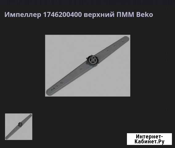 Разбрызгиватель (импеллер) Петропавловск-Камчатский - изображение 1