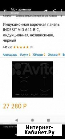 Индукционная варочная панель indesit VID 641 B C Тюмень - изображение 1