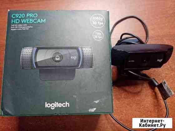 Logitech HD Pro webcam C920 Ярославль