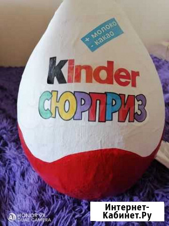 Большой киндер сюрприз Новосибирск - изображение 1