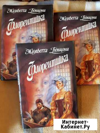 Продам книги Боровичи - изображение 1
