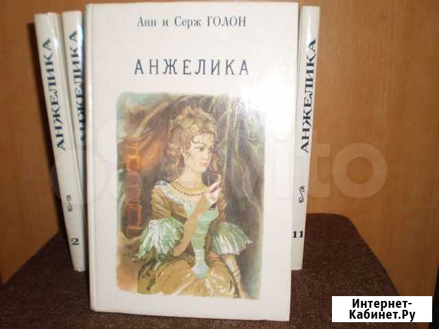 Книги Анжелика Мурманск - изображение 1