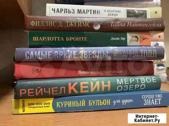 Продаю книги Норильск