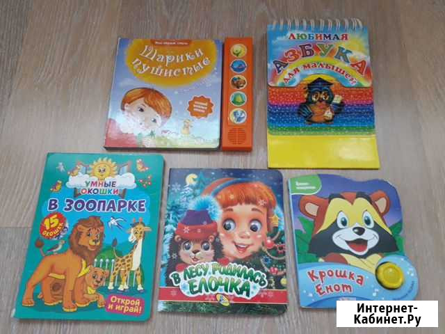 Детские книги Ангарск - изображение 1