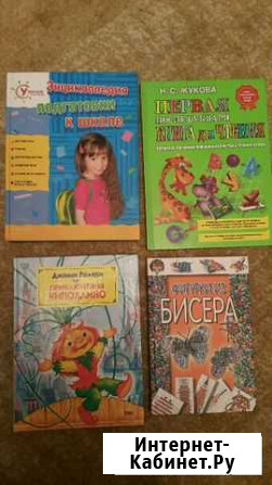 Книги детские Чита - изображение 1