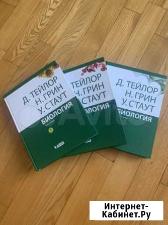 Биология Тейлор Грин Стаут Иркутск - изображение 1
