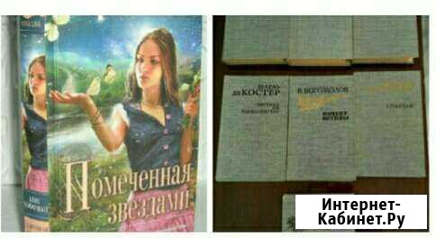 Книги разные, новые Саратов - изображение 1