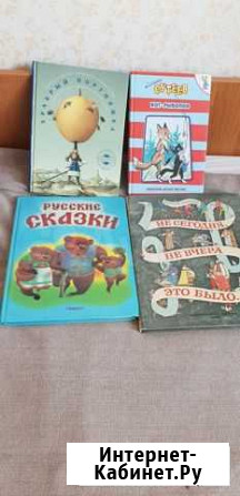 Продам детские книги Курган - изображение 1