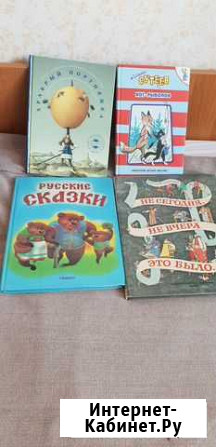 Продам детские книги Курган - изображение 1