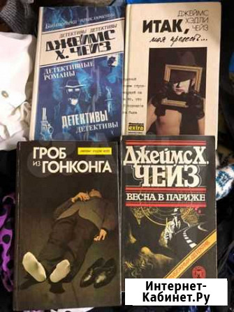 Книги Джеймс Хэдли Чейз Тамбов - изображение 1