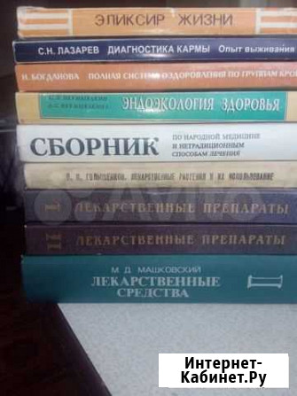 Книги Пенза - изображение 1