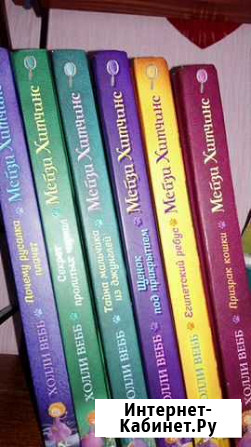 Книги для детей Тобольск - изображение 1