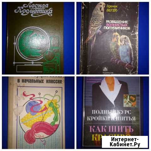 Продам книги, возможен обмен на бумагу А 4 или дру Ангарск - изображение 1
