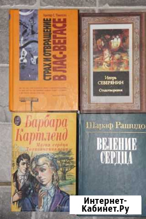 Книги Череповец - изображение 1