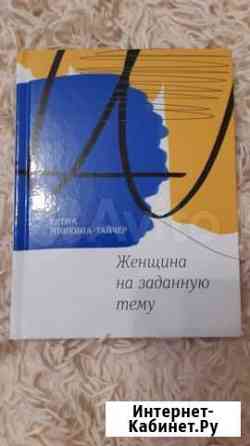 Продам книги Абакан