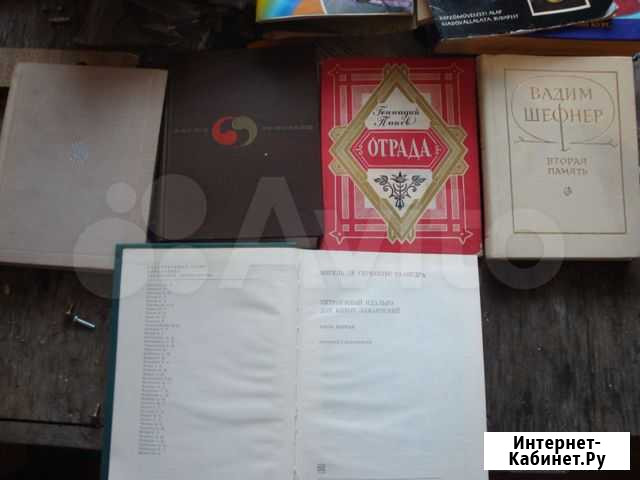 Книги разные Томск - изображение 1