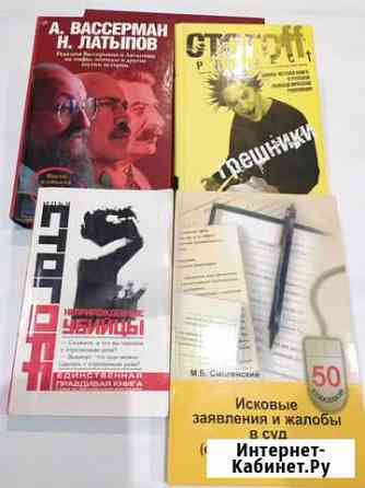 Вассерман, Стогов, Исковые заявления Челябинск