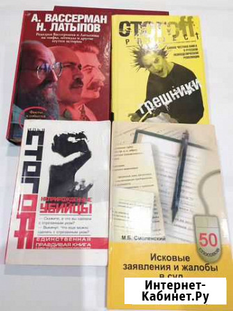 Вассерман, Стогов, Исковые заявления Челябинск - изображение 1