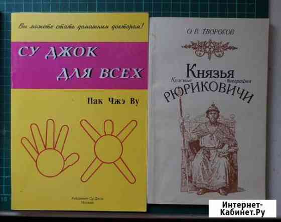 Книги Таганрог