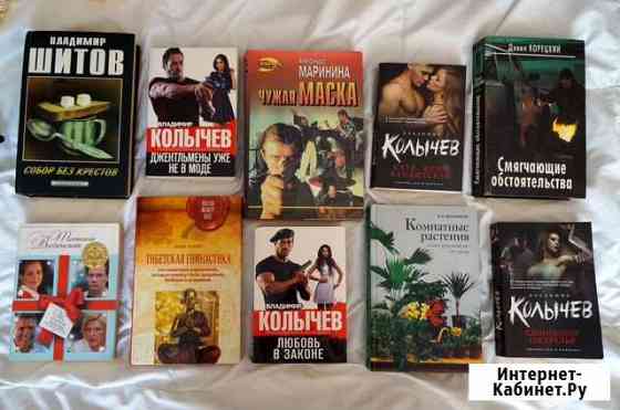 Продам книги Таганрог