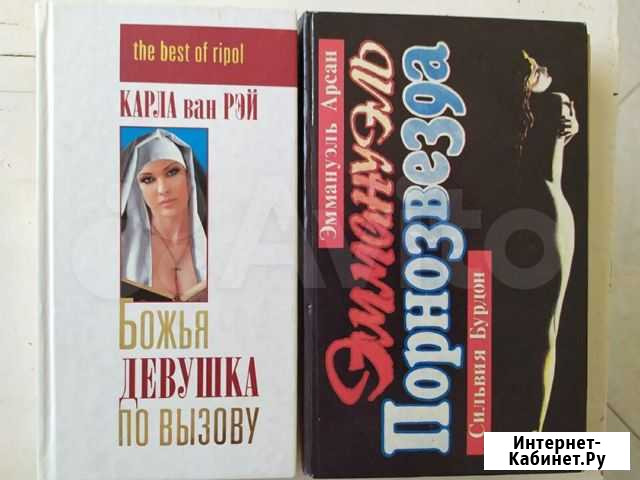 Книги Череповец - изображение 1