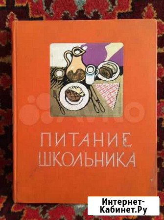 Питание школьника,1959год Магнитогорск - изображение 1