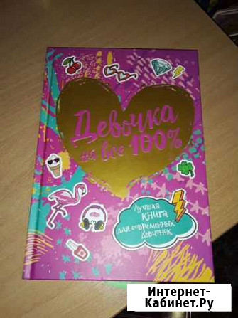 Книга новая Сыктывкар - изображение 1