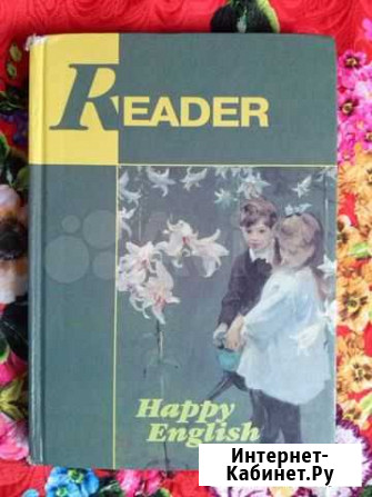 Книга для чтения Reader Happy English 2 Челябинск - изображение 1