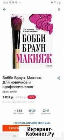 Продам книгу Павлово