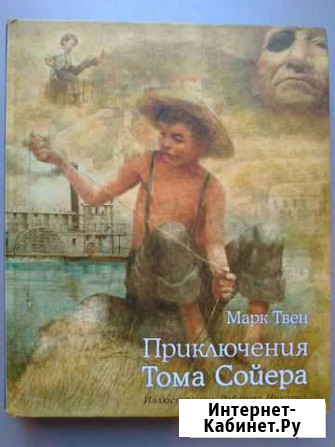 Книга М. Твен Приключения Тома Сойера Королев - изображение 1