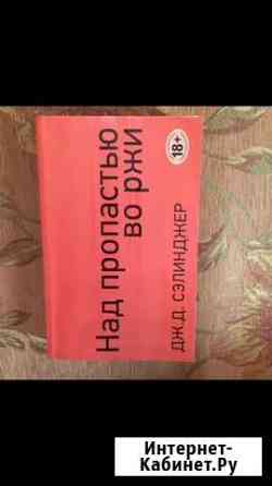 Продам книгу Вологда