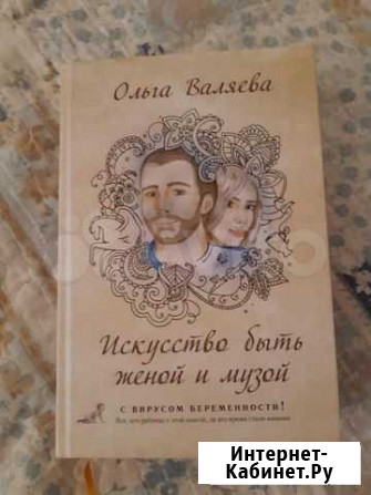 Книга Валяевой Знамя Октября - изображение 1