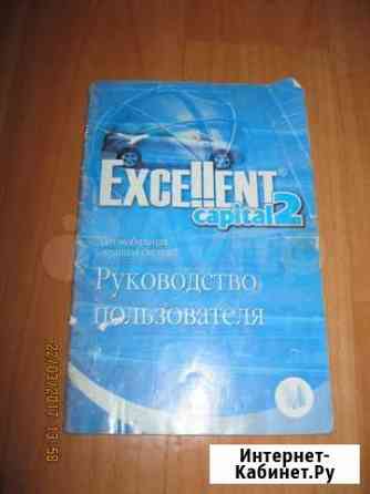 Excellent руководство по эксплуатации Хабаровск