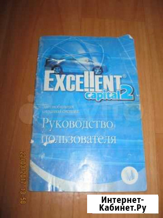 Excellent руководство по эксплуатации Хабаровск - изображение 1