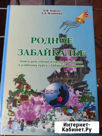 Детские книги Чита - изображение 1