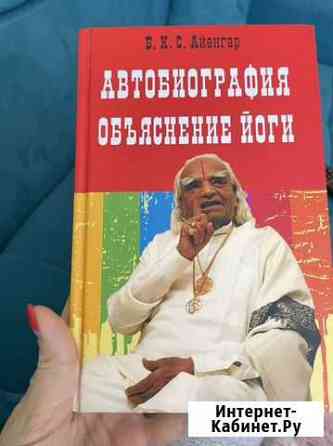 Книга Благовещенск