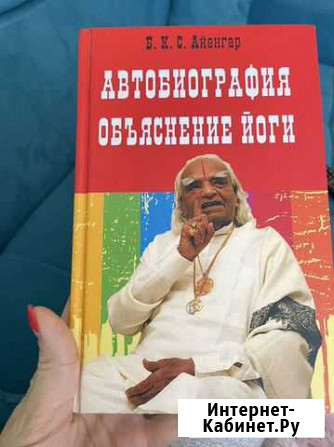 Книга Благовещенск - изображение 1