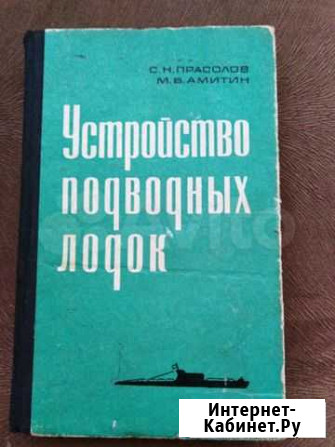 Продам книгу Севастополь - изображение 1