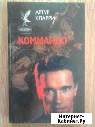 Книги Чита - изображение 1