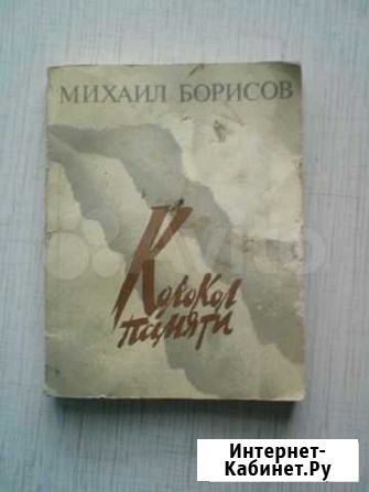 Книга стихов Тамбов - изображение 1
