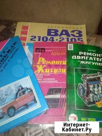 Набор Книжек Ваш друг автомабиль Северск - изображение 1