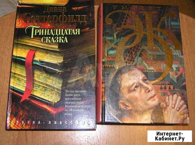 Романы Кемерово - изображение 1