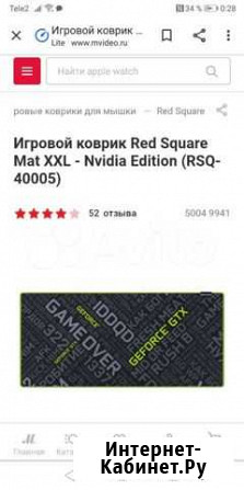 Игровой коврик для пк Надым - изображение 1